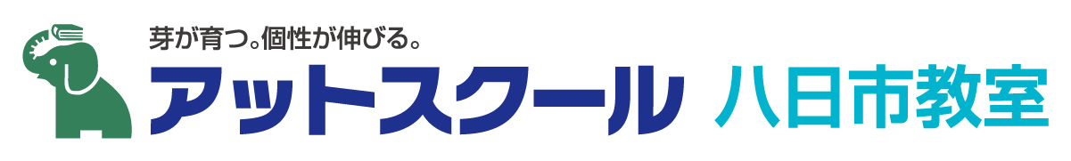 アットスクール八日市教室